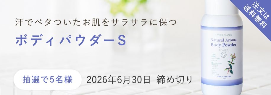 ボディパウダーS 70g