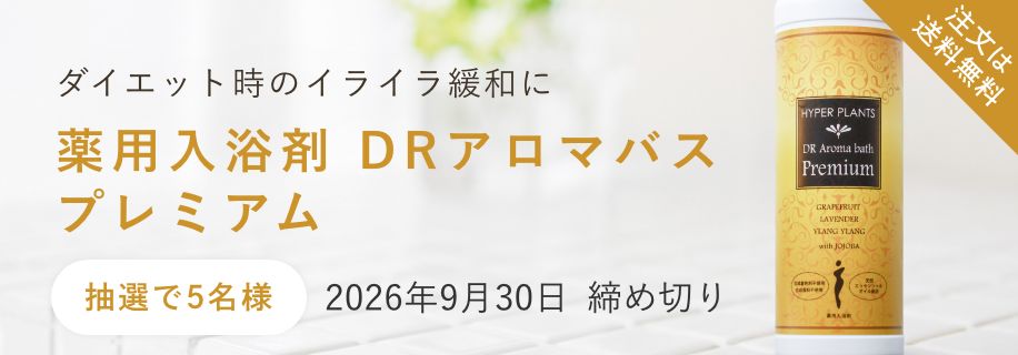DRアロマバス プレミアム 500g