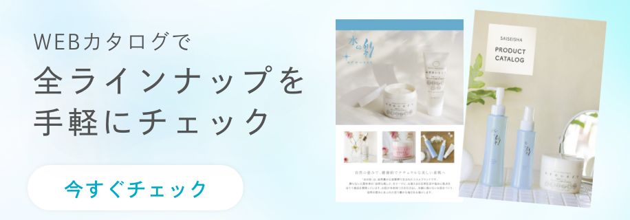 webカタログを見る